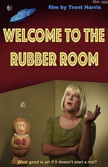 欢迎来到橡胶房