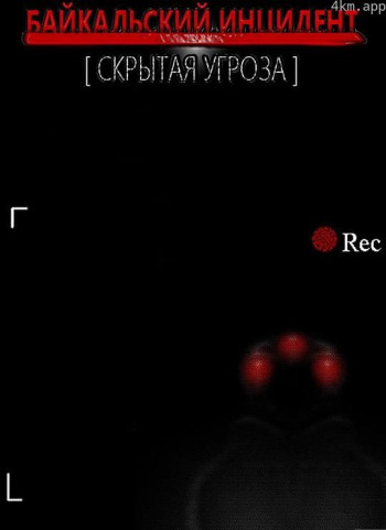 贝加尔湖事件：暗藏的威胁