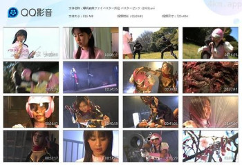 爆乳戦隊ファイバスター外伝 バスターピンク