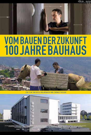 未来的建造:百年包豪斯