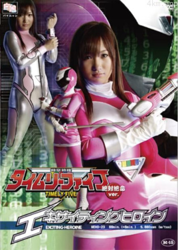 美艳时空女战警