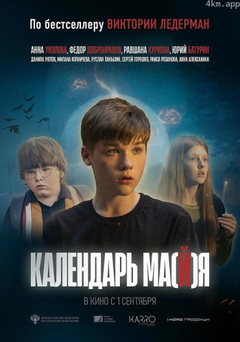 五月（日）日历