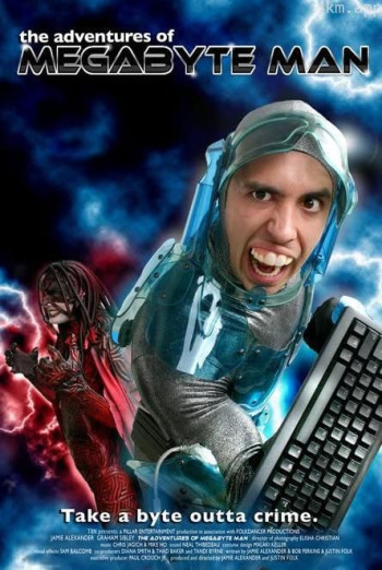 兆字节人的冒险