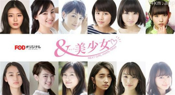 ＆美少女～NEXT GIRL meets Tokyo～