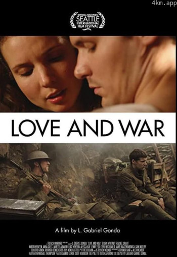 爱情和战争