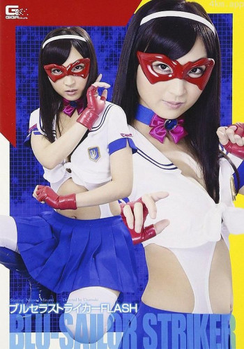 ブルセラストライカーFLASH