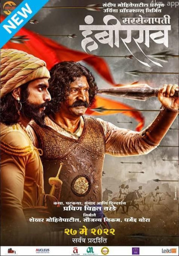 萨尔塞纳帕蒂·汉比罗