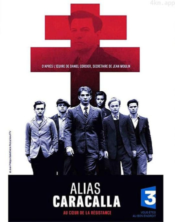 代号卡拉卡拉,抵抗运动核心