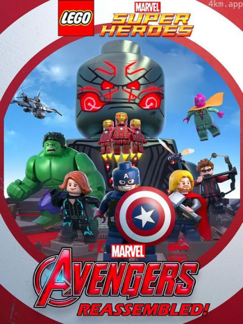 乐高漫威复仇者联盟:重新集结