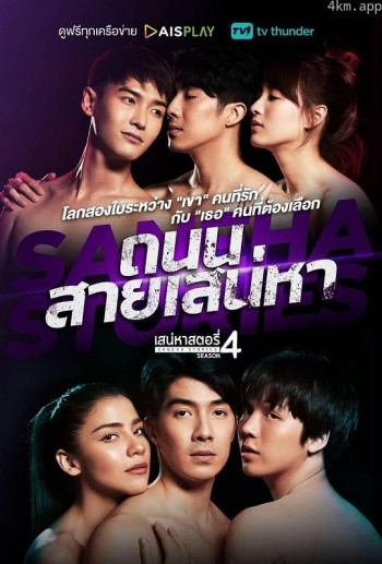 魅力游戏 第四季