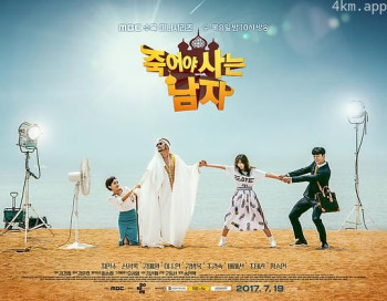 死而复生的男人