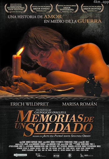 一个士兵的回忆