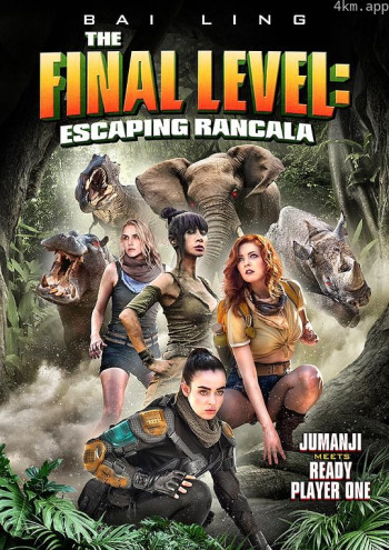 决战巅峰： 逃离兰卡拉