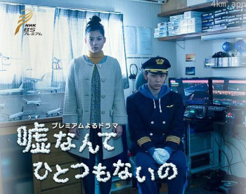 谎言什么的 一个都没有