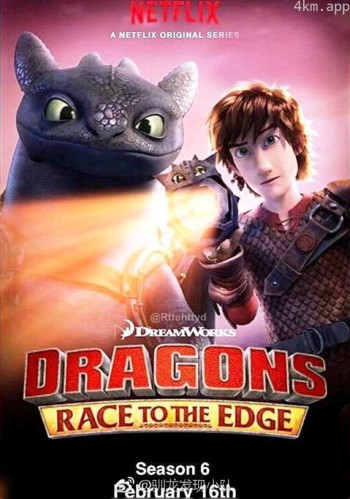 驯龙记：飞越边界 第五季