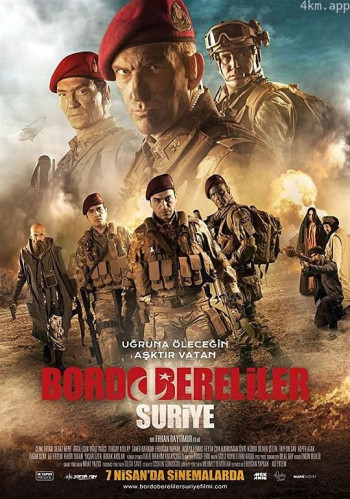 特种部队：叙利亚