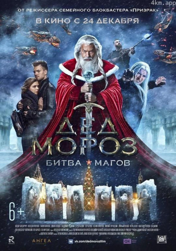 圣诞老人 魔法大战