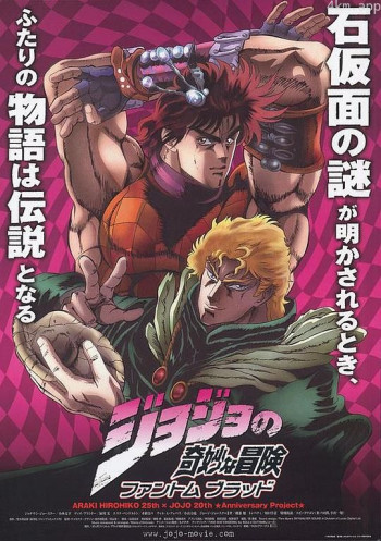 JOJO的奇妙冒险:幽灵之血