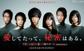 即使爱,也有秘密