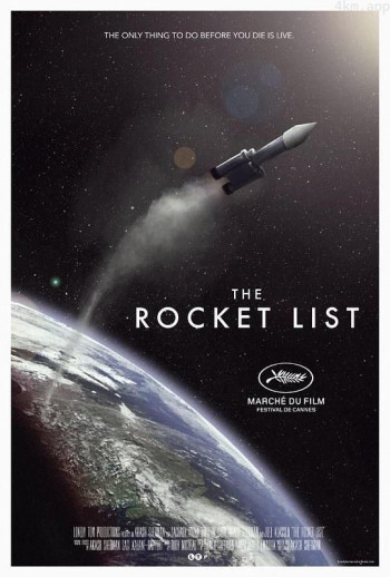 The Rocket List