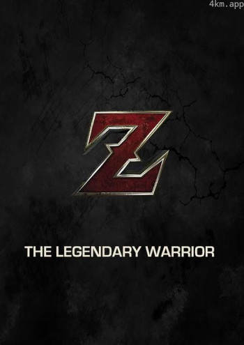 龙珠：传奇战士