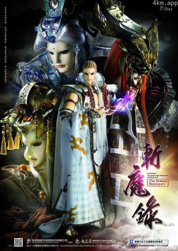 霹雳天命之仙魔鏖锋Ⅱ斩魔录