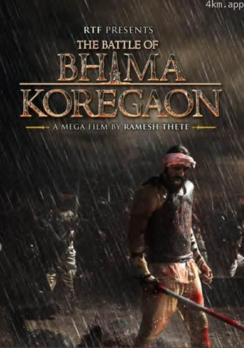 比马·科莱加昂战役