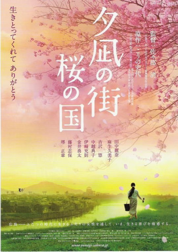 夕岚之街 樱之国