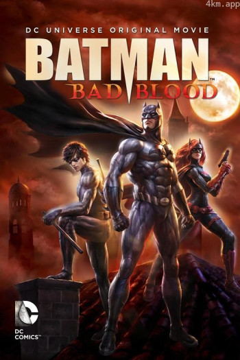 蝙蝠侠：血脉恩仇