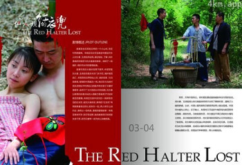 仙人坝的红衣兜