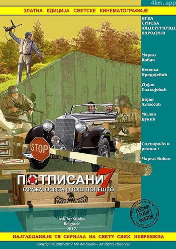 署名07:车库、复仇等等