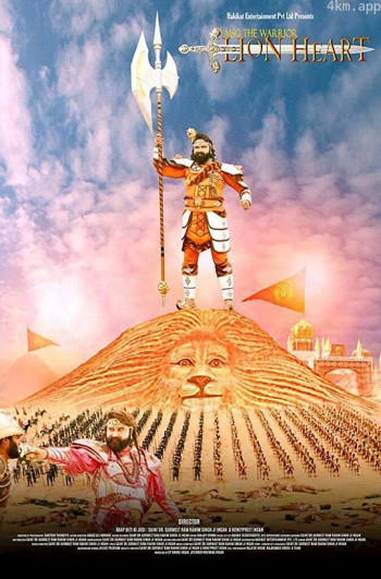 MSG the Warrior： Lion Heart