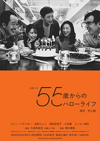 55岁开始的Hello Life