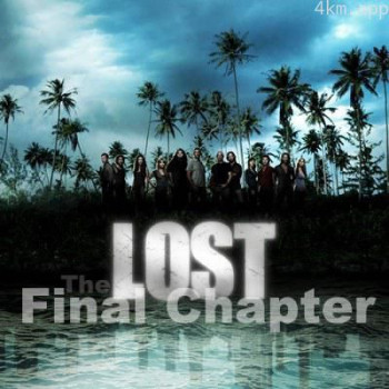 迷失：终章