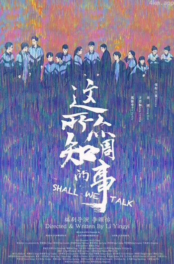 这众所周知的事