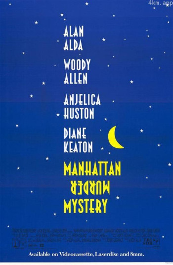 曼哈顿谋杀疑案