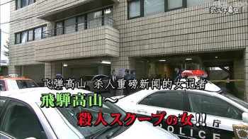 出租车司机的推理日记34