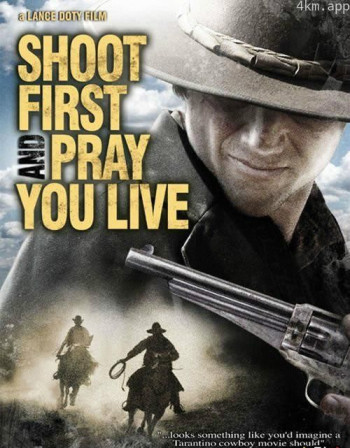 开枪之后但愿你还活着