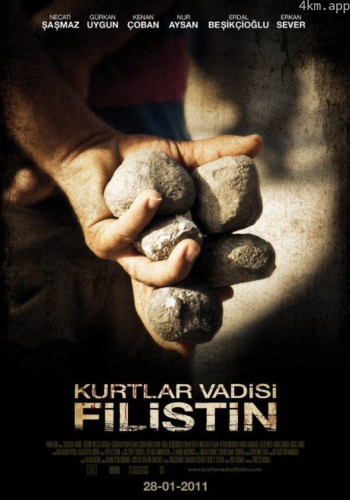 巴勒斯坦恶狼谷