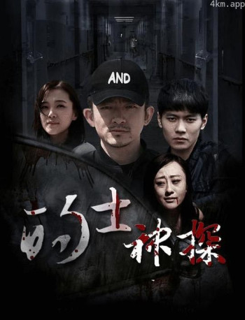 的士神探之削肾客的救赎