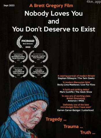 无人爱你，你亦不配存在