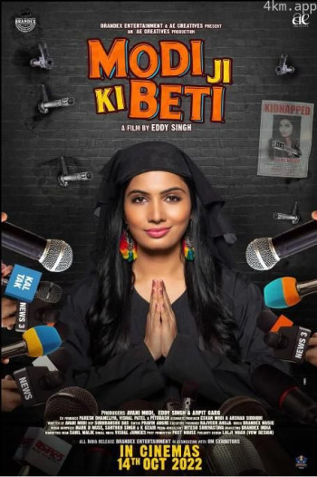 Modi Ji Ki Beti