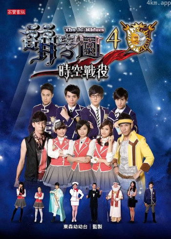 萌学园之时空战役