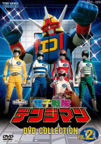 电子战队电磁人