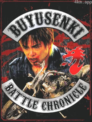 Buyusenki Battle Chronicles