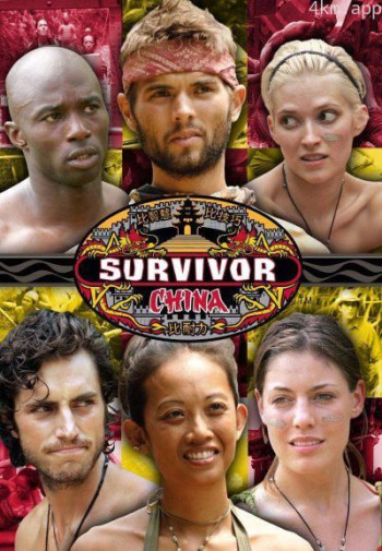 幸存者:中国 第十五季