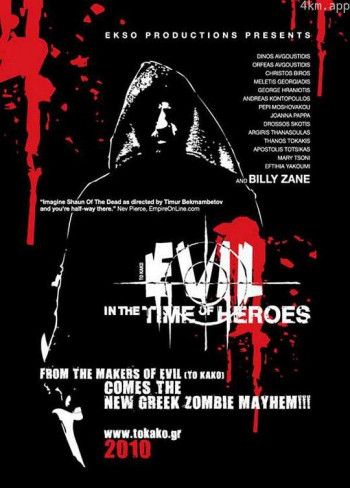 邪恶满城2尸代英雄