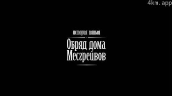 马斯格雷夫礼典