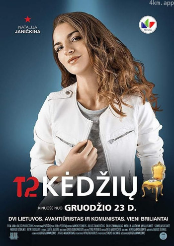 12 Kėdžių