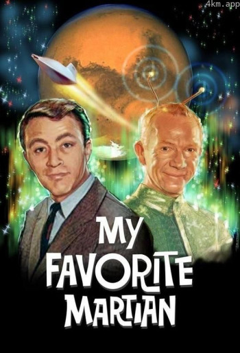 火星叔叔马丁 第一季